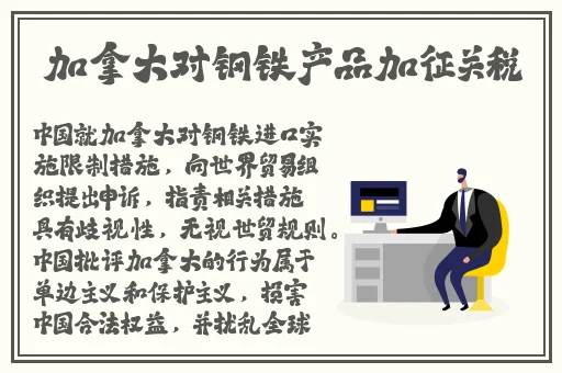 黑土腿法娴熟脚法熟练